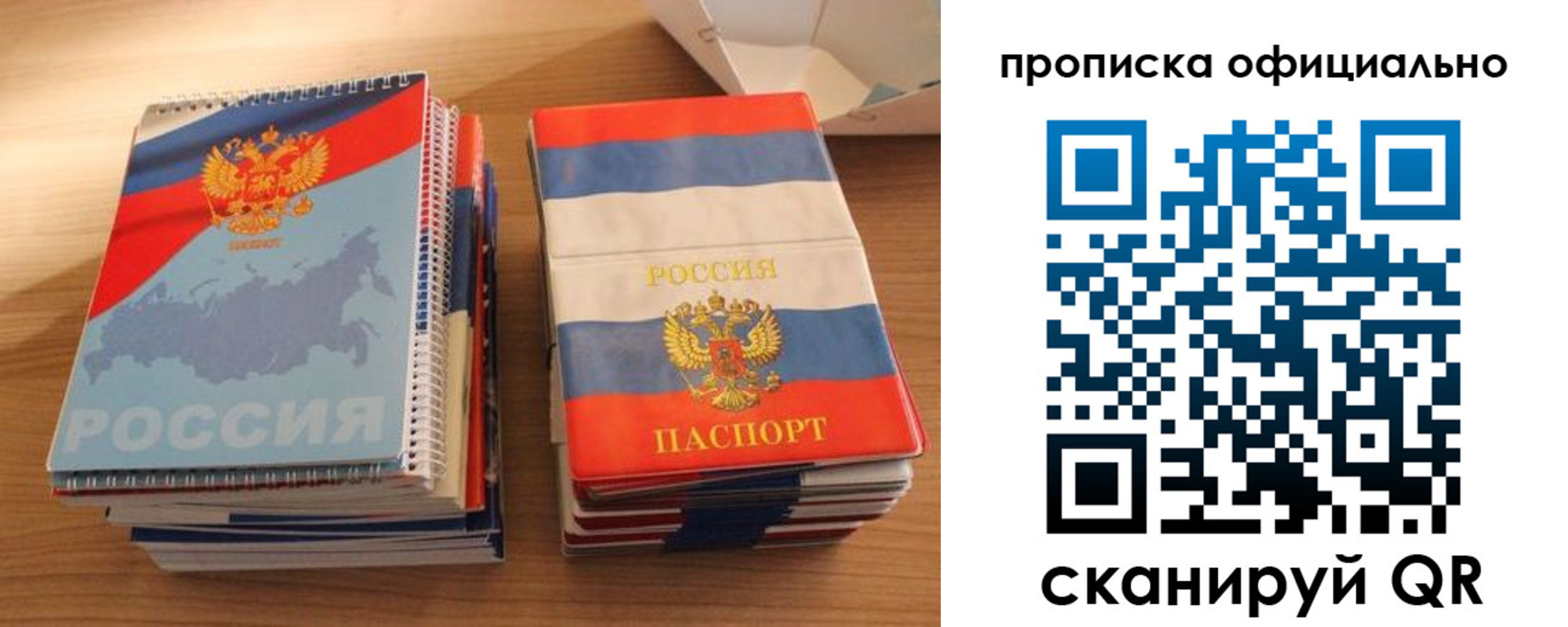временная регистрация надежно в Бавлах