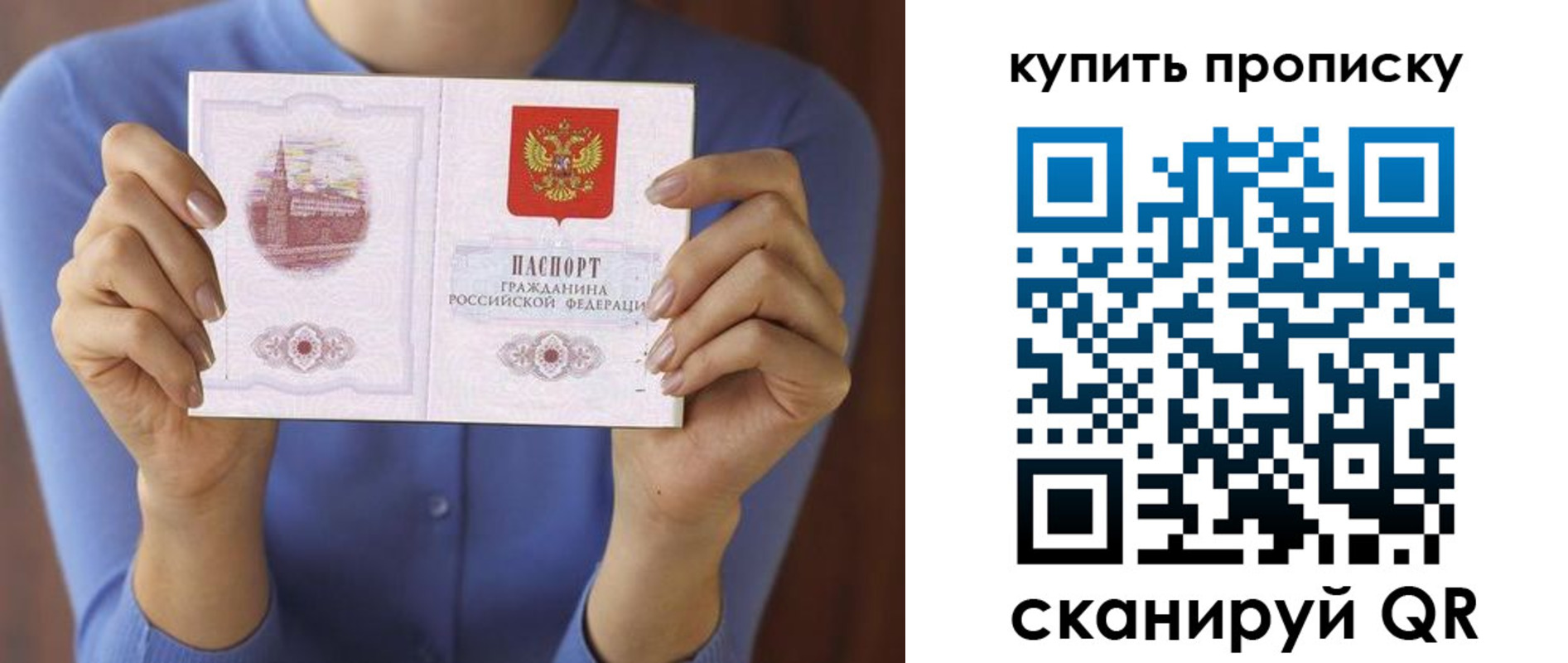прописка для школы в Бавлах