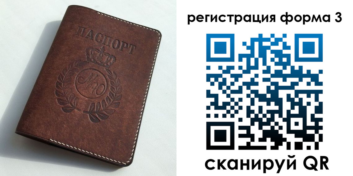 прописка законно в Бавлах