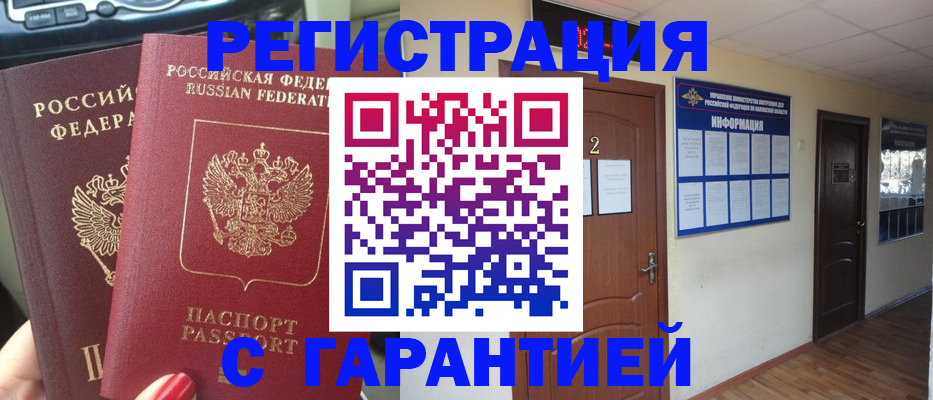 прописка для школы в Бавлах