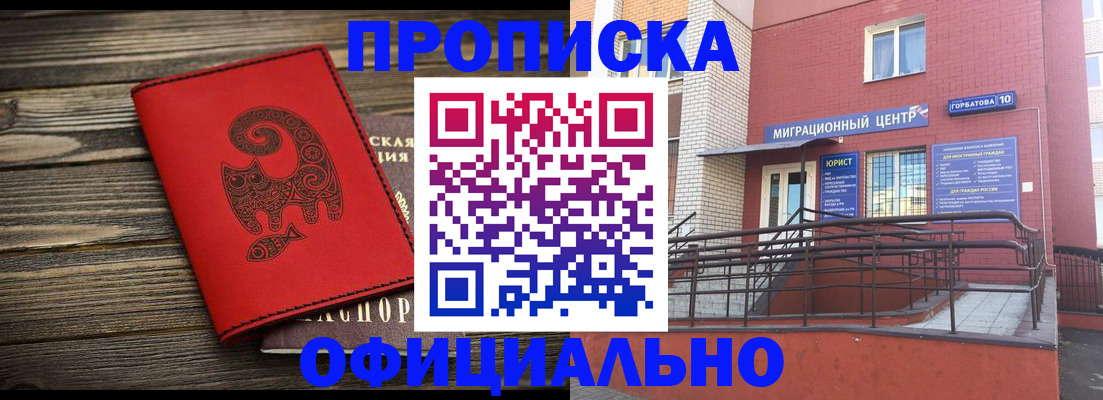 прописка поиск в Бавлах