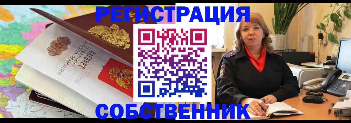 временная регистрация адрес в Бавлах