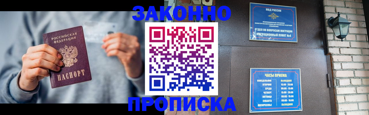 временная регистрация для всех в Бавлах