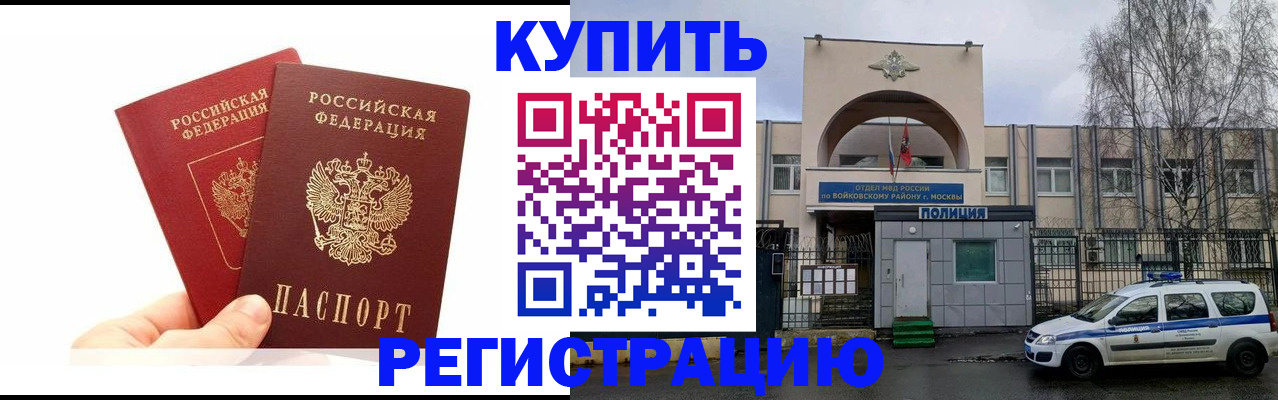 прописка для кредита в Бавлах